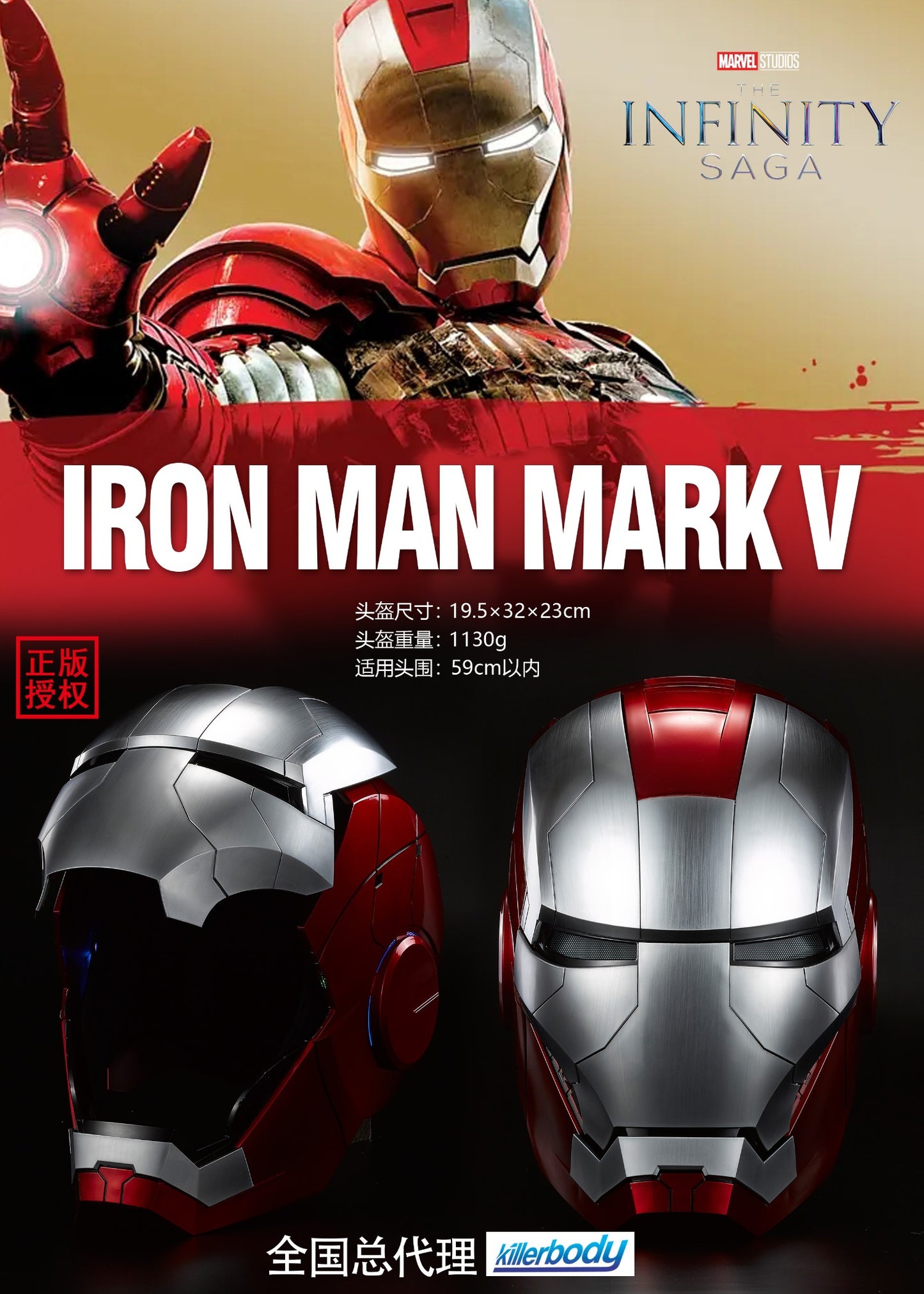 PREORDER Killerbody Iron Man MK5 1/1 Helmet KB20090