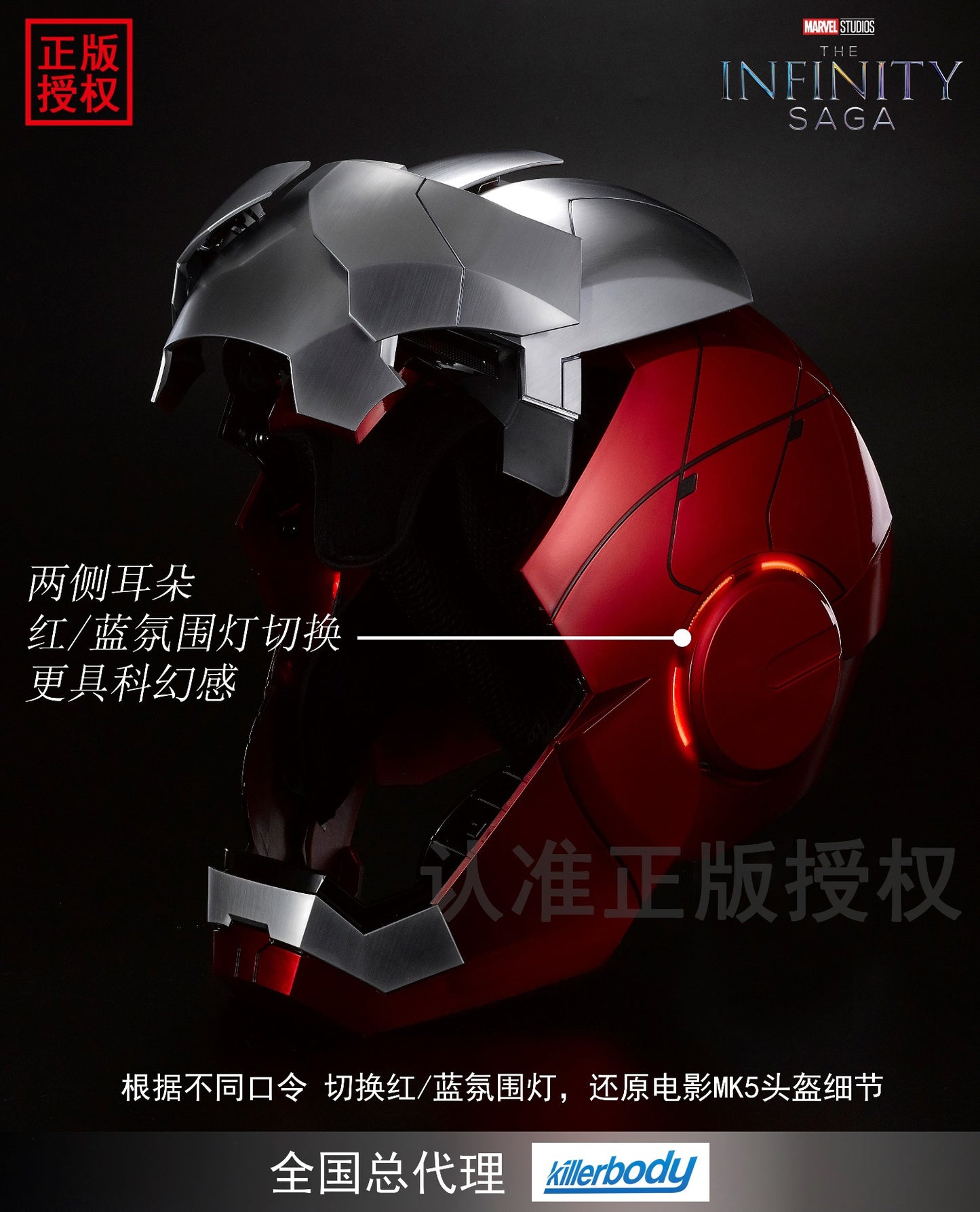 PREORDER Killerbody Iron Man MK5 1/1 Helmet KB20090