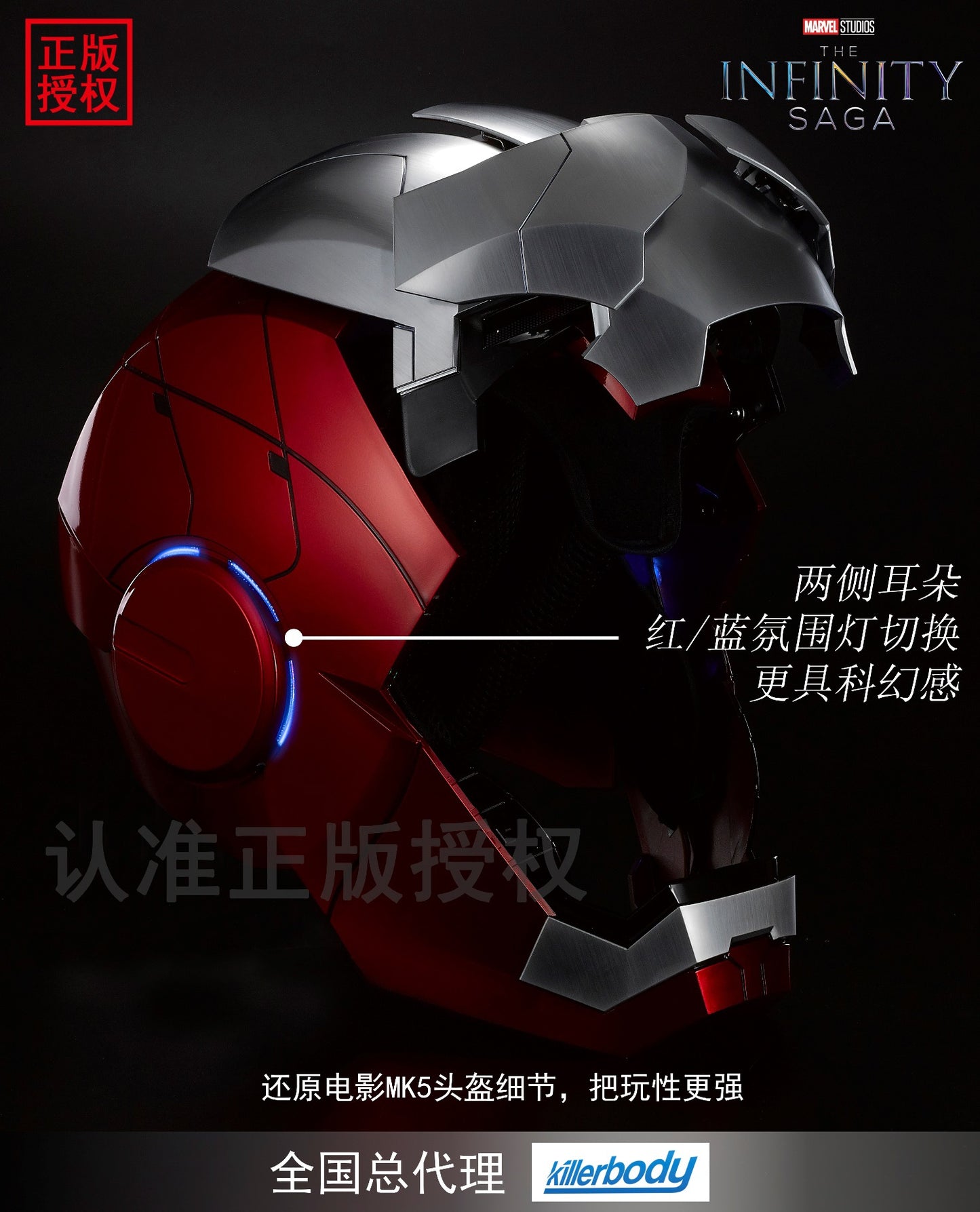 PREORDER Killerbody Iron Man MK5 1/1 Helmet KB20090