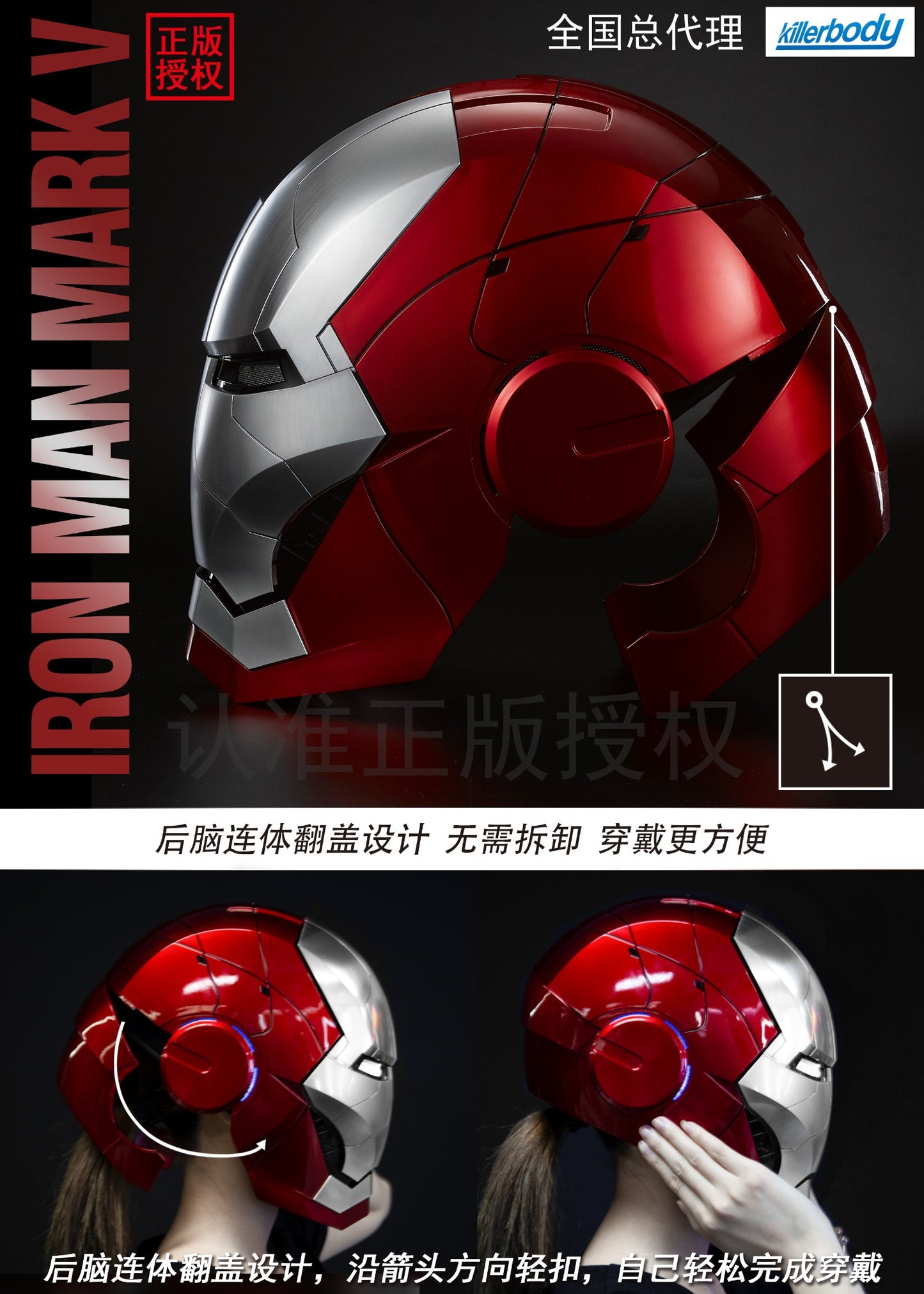 PREORDER Killerbody Iron Man MK5 1/1 Helmet KB20090