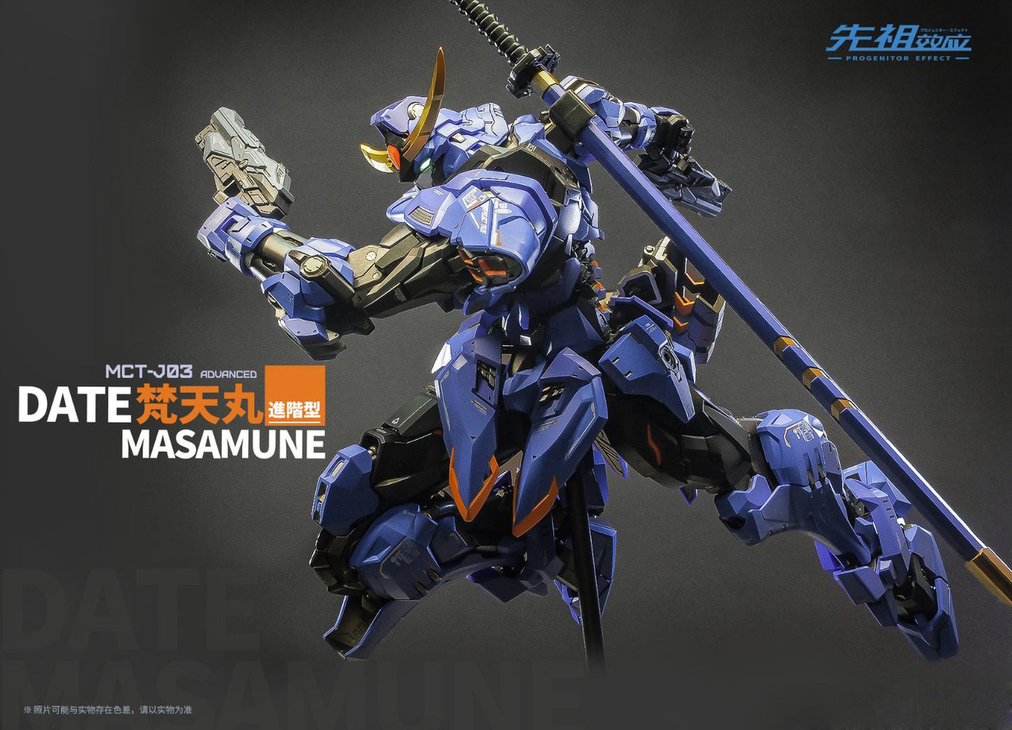 PREORDER MOSHOW TOYS MCT-J03 1/72 Date Masamune