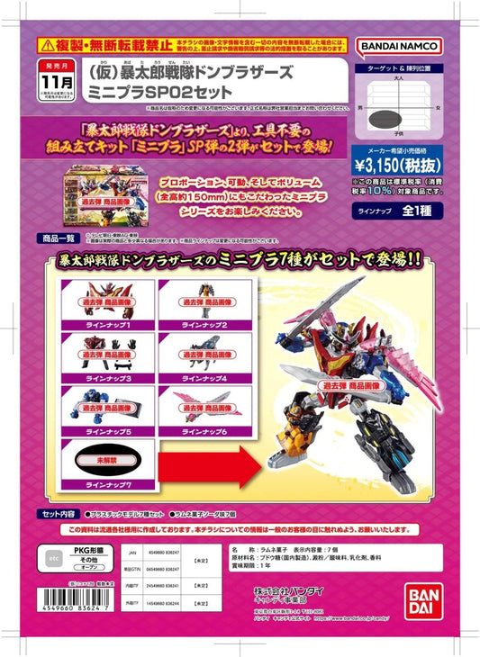 PREORDER Avataro Sentai Donbrothers Mini-Pla SP02 Dai Gattai Don Onitaijin Set