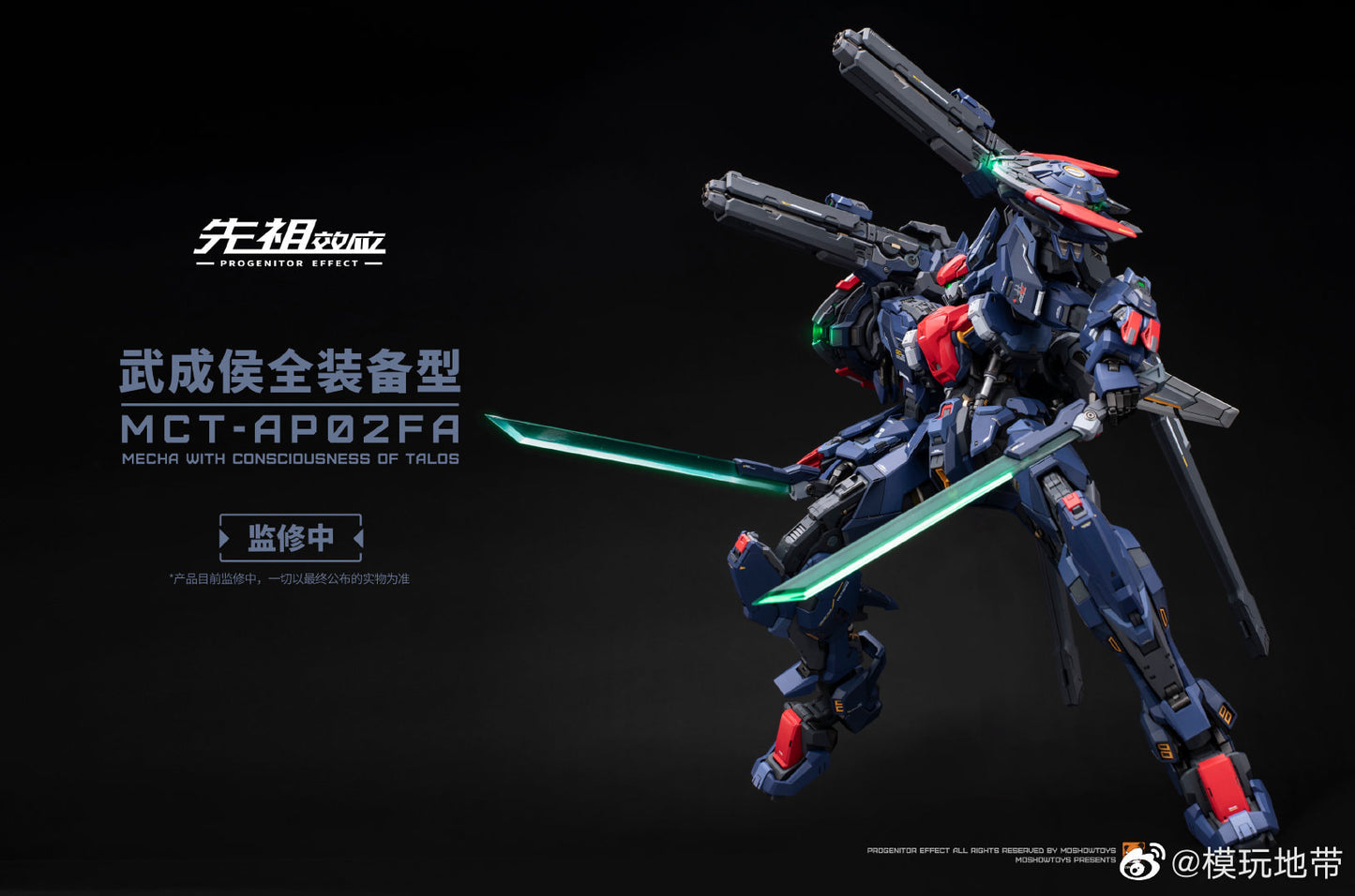 PREORDER Moshow Toys - Diecast Action Figure MCT-AP02FA Marquis of Wucheng Full Equipment
