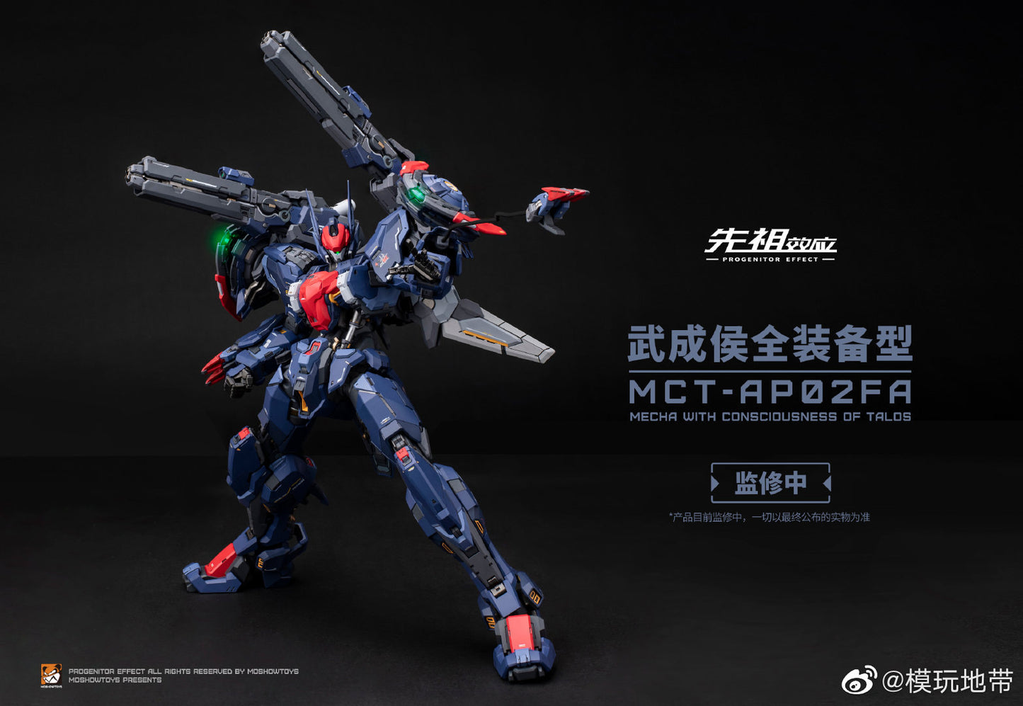 PREORDER Moshow Toys - Diecast Action Figure MCT-AP02FA Marquis of Wucheng Full Equipment