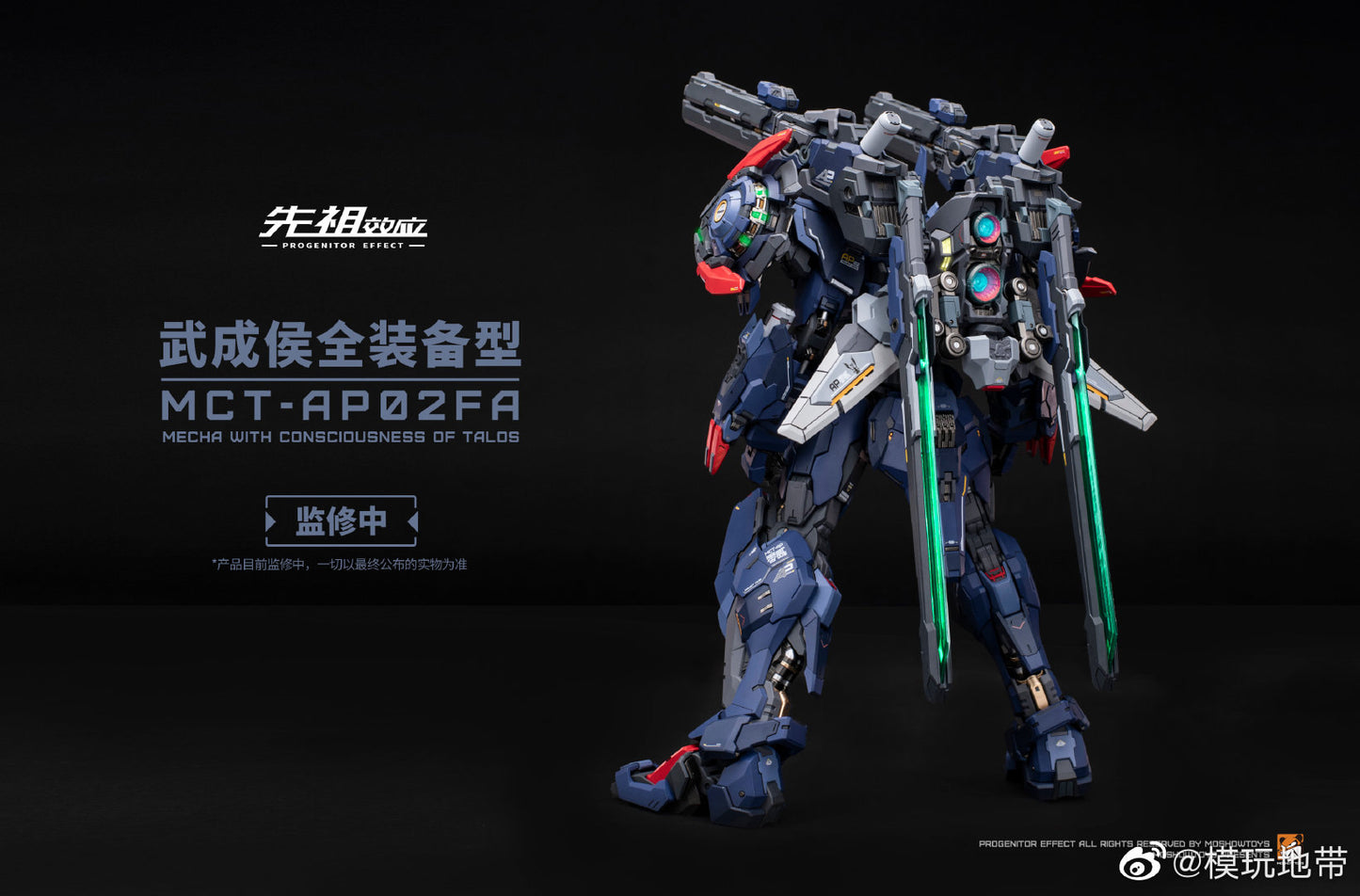 PREORDER Moshow Toys - Diecast Action Figure MCT-AP02FA Marquis of Wucheng Full Equipment