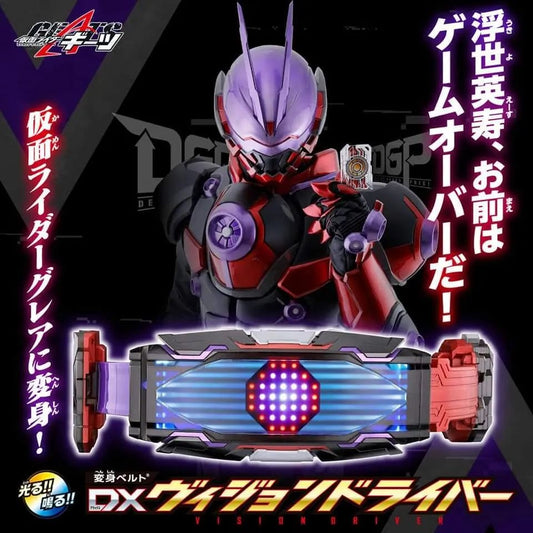 PREORDER Kamen Rider Geats DX Vision Driver Belt