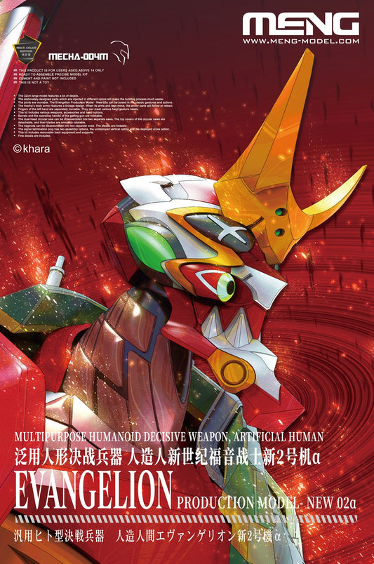 PREORDER MECHA-004M Multipurpose Humanoid Decisive Weapon, Artificial Human Evangelion Production Model-New 02α Model Kit