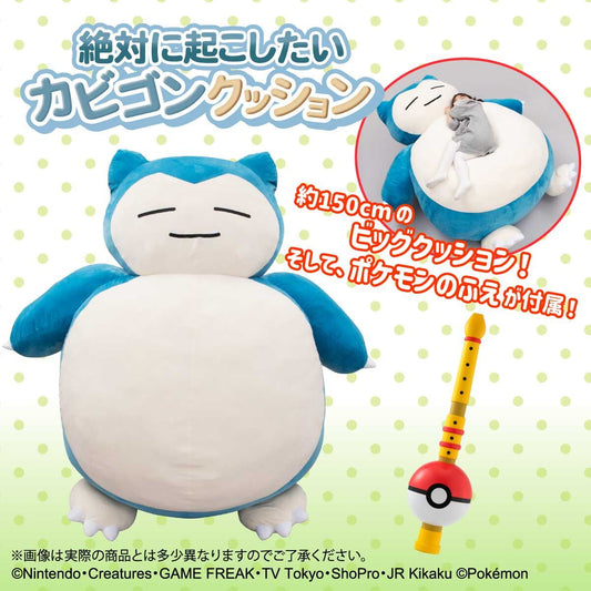 PREORDER Premium Bandai POKEMON ZETTAI NI OKOSHITAI KABIGON SNORLAX CUSHION