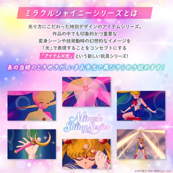 PREORDER Sailor Moon Miracle Shiny Series Moon Stick Replica