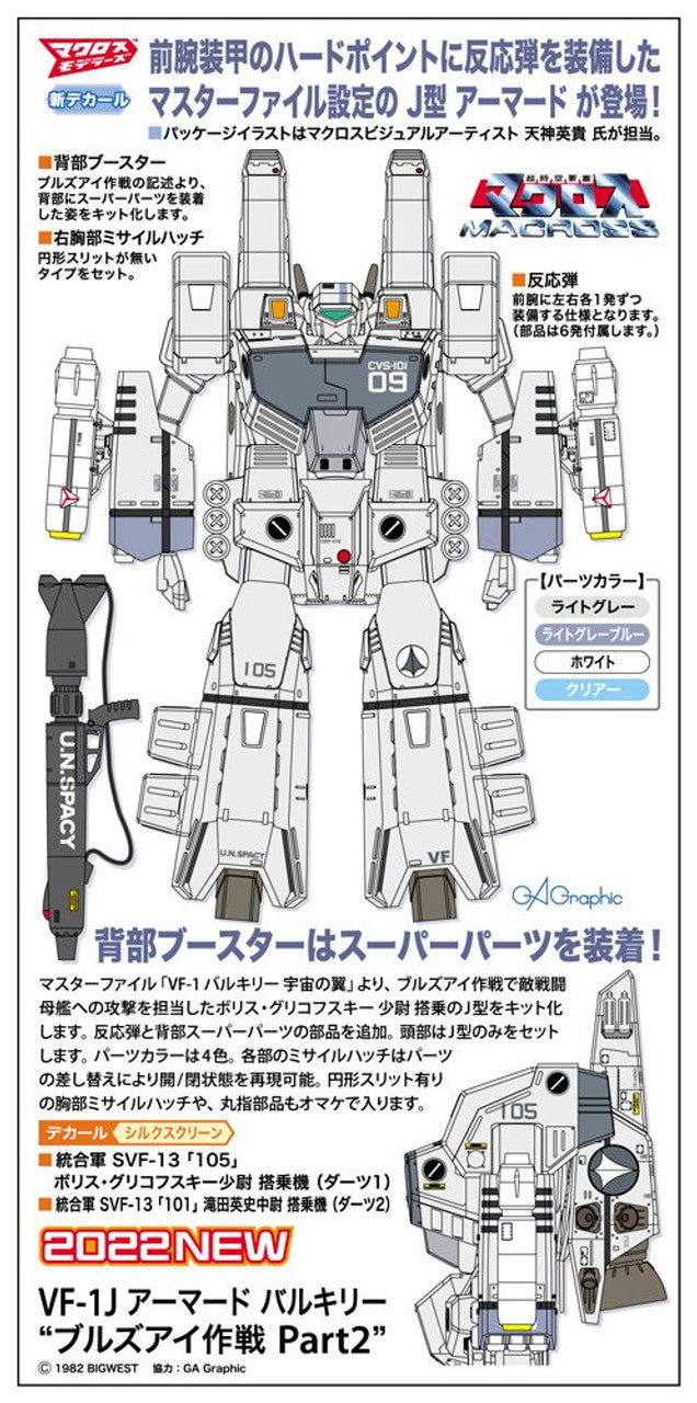 PREORDER Hasegawa 1/72 Macross VF-1J Armored Valkyrie Bullseye Operation Part 2′ Plastic Model