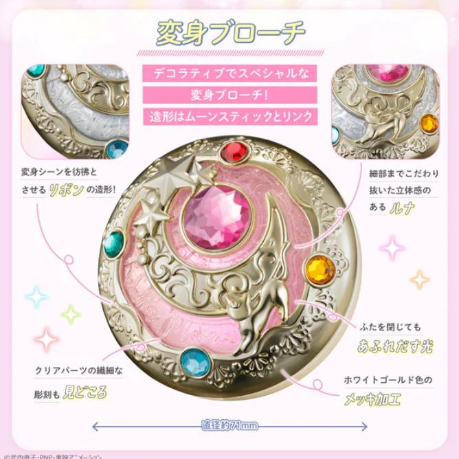 PREORDER Sailor Moon Miracle Shiny Series Transformation Brooch Replica