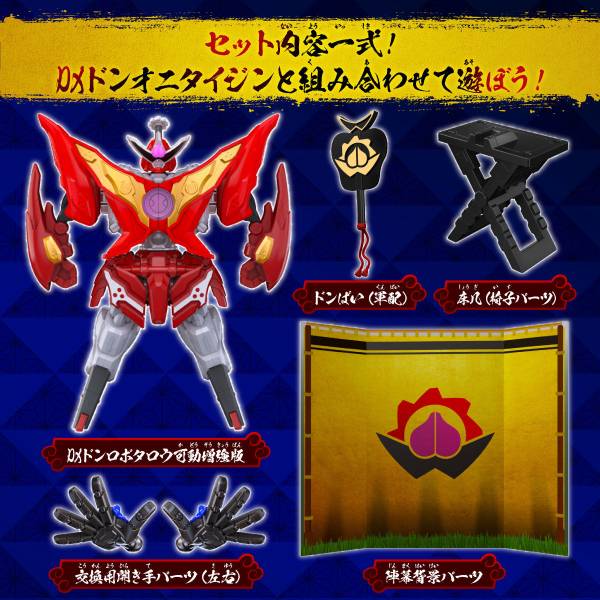 PREORDER Avataro Sentai Donbrothers DX Don Robotaro Movable Enhanced Version & Shutsujin Option Set JPY6000