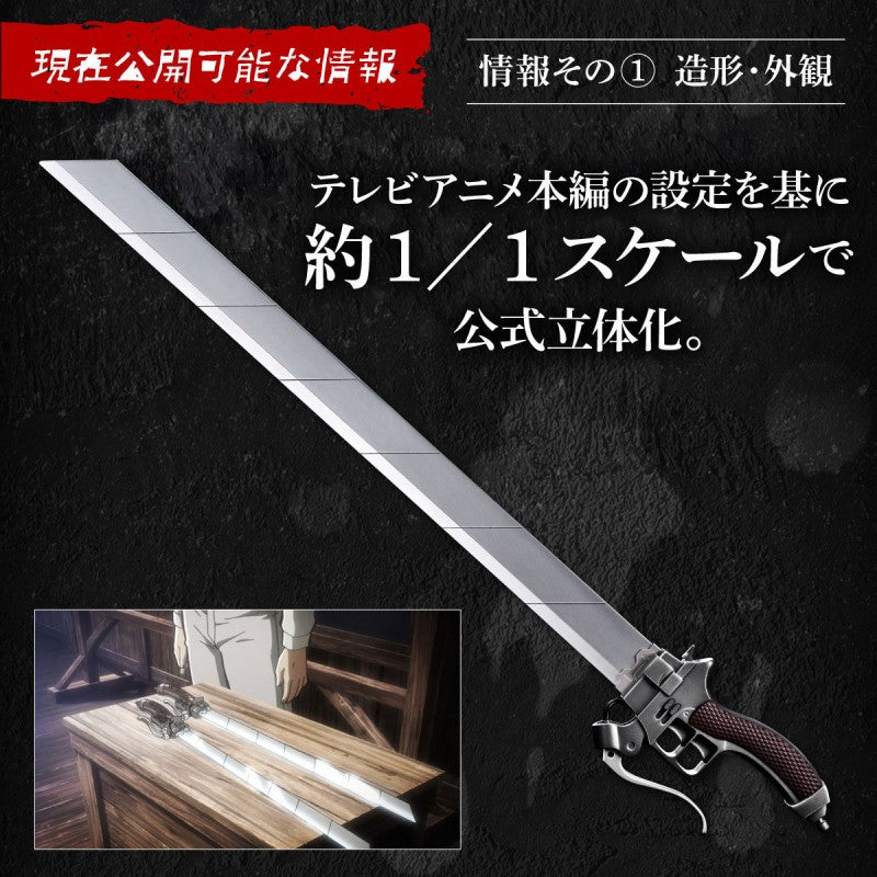 PREORDER ATTACK ON TITAN ULTRAHARD BLADE COMPLETE EDITION