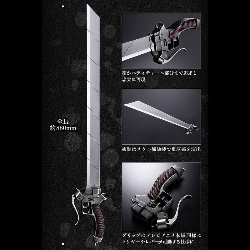 PREORDER ATTACK ON TITAN ULTRAHARD BLADE COMPLETE EDITION