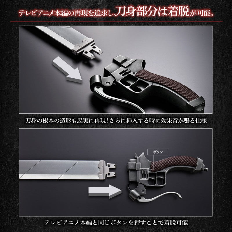 PREORDER ATTACK ON TITAN ULTRAHARD BLADE COMPLETE EDITION