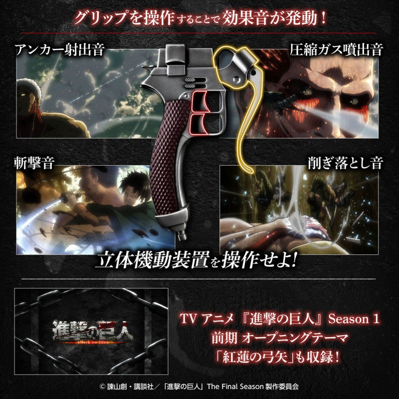 PREORDER ATTACK ON TITAN ULTRAHARD BLADE COMPLETE EDITION