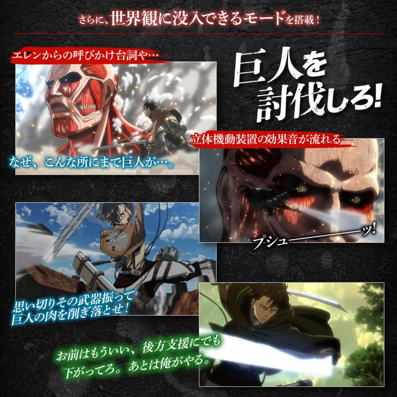 PREORDER ATTACK ON TITAN ULTRAHARD BLADE COMPLETE EDITION