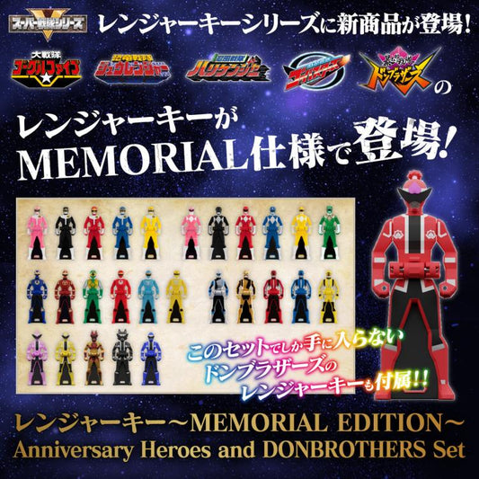 PREORDER Kaizoku Sentai Gokaiger Heroes and Donbrothers Ranger Key Set (Memorial Edition)