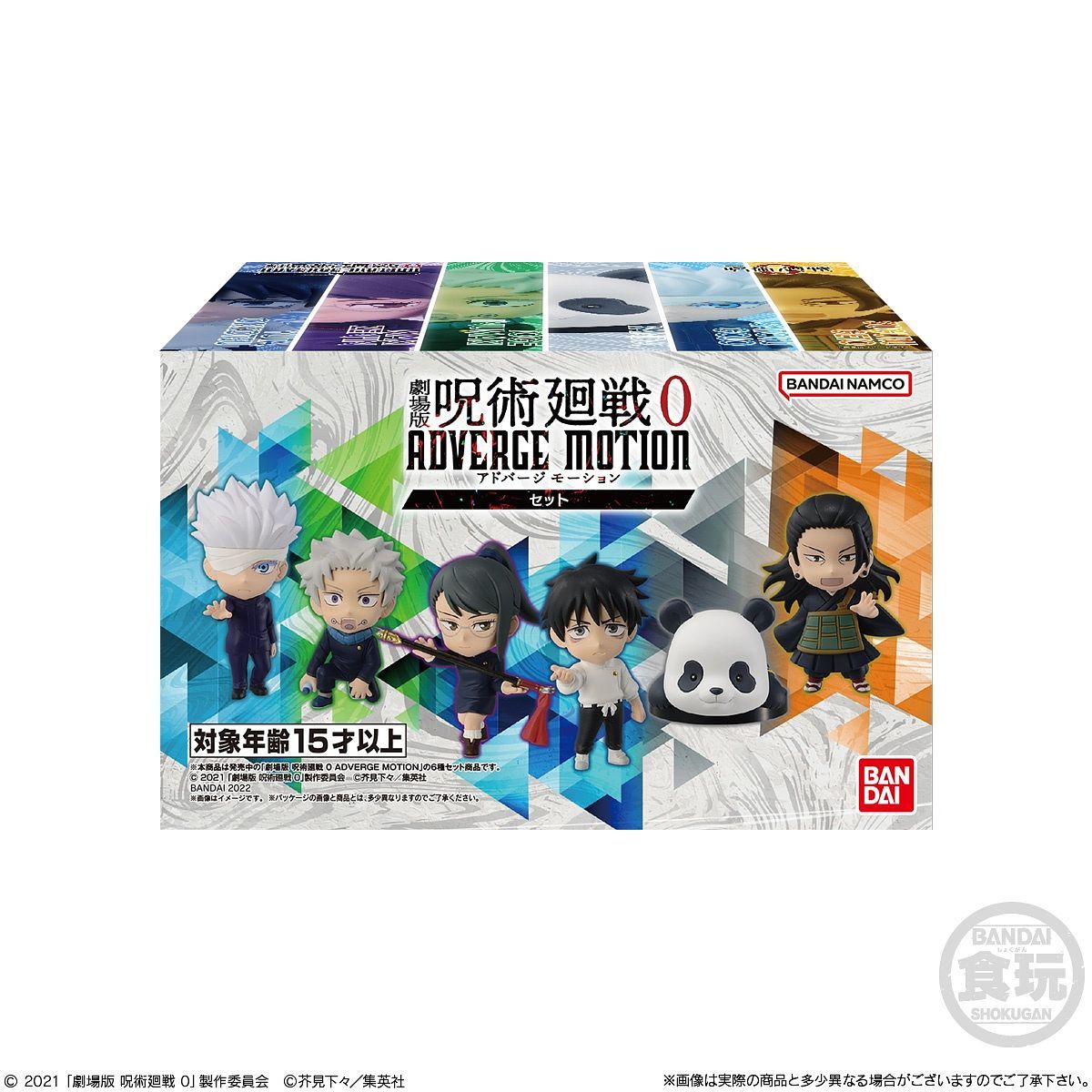 PREORDER MOVIE VERSION JUJUTSU KAISEN 0 ADVERGE MOTION SET JPY3300 劇場版 呪術廻戦 0