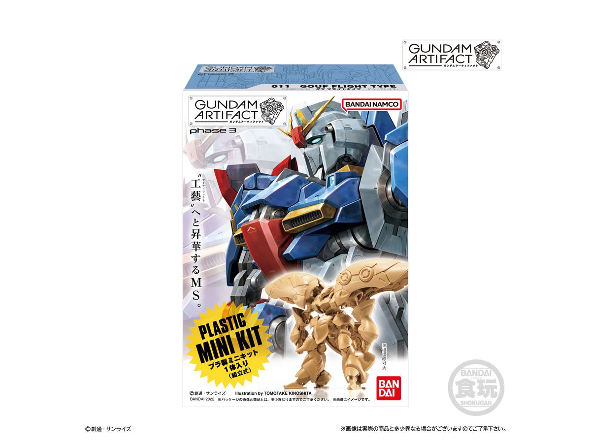 PREORDER GUNDAM ARTIFACT VOL.3: 1BOX (10PCS)