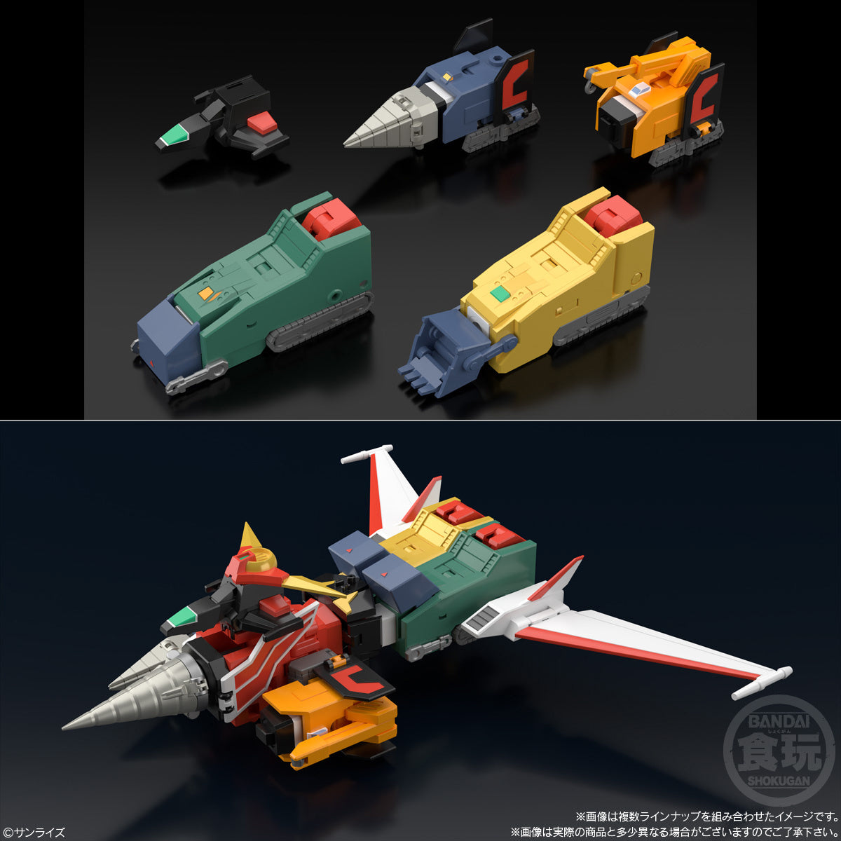 PREORDER SMP [SHOKUGAN MODELING PROJECT] The Brave Express Might Gaine 2: 1Box (3pcs)