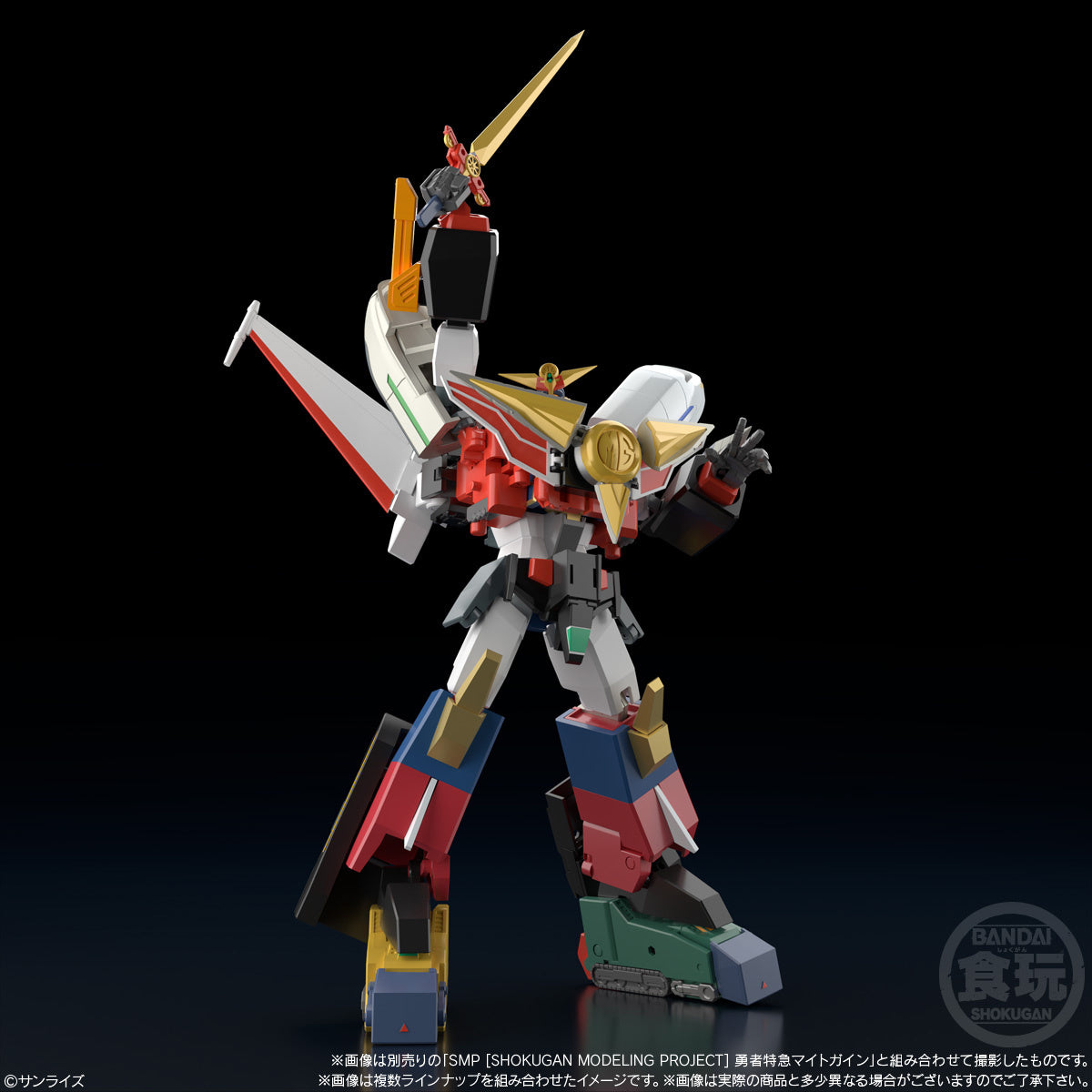 PREORDER SMP [SHOKUGAN MODELING PROJECT] The Brave Express Might Gaine 2: 1Box (3pcs)