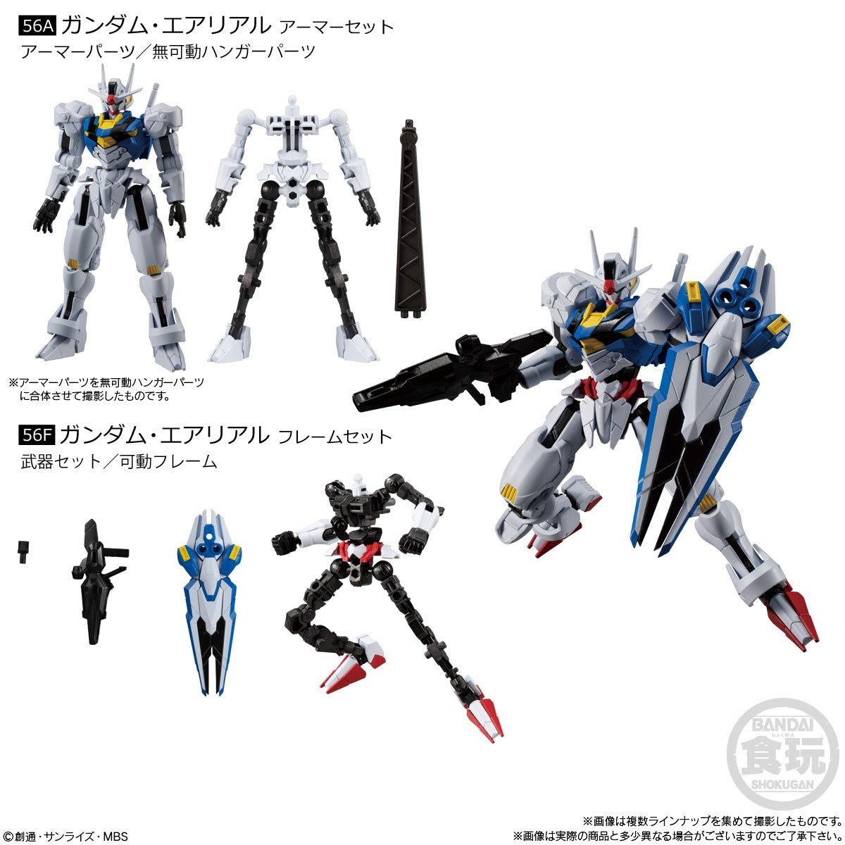 PREORDER Mobile Suit Gundam G Frame FA 04: 1Box (10pcs)