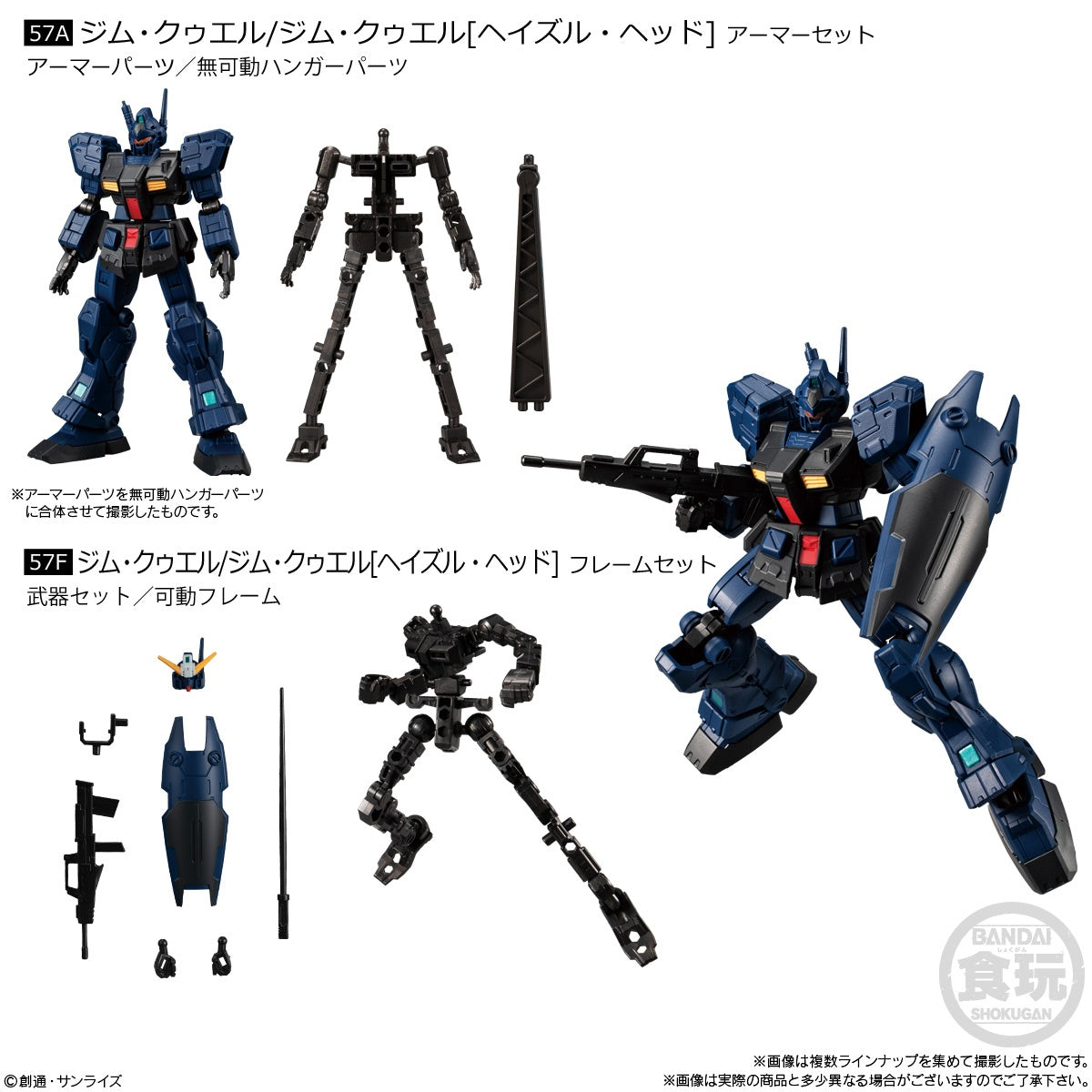 PREORDER Mobile Suit Gundam G Frame FA 04: 1Box (10pcs)