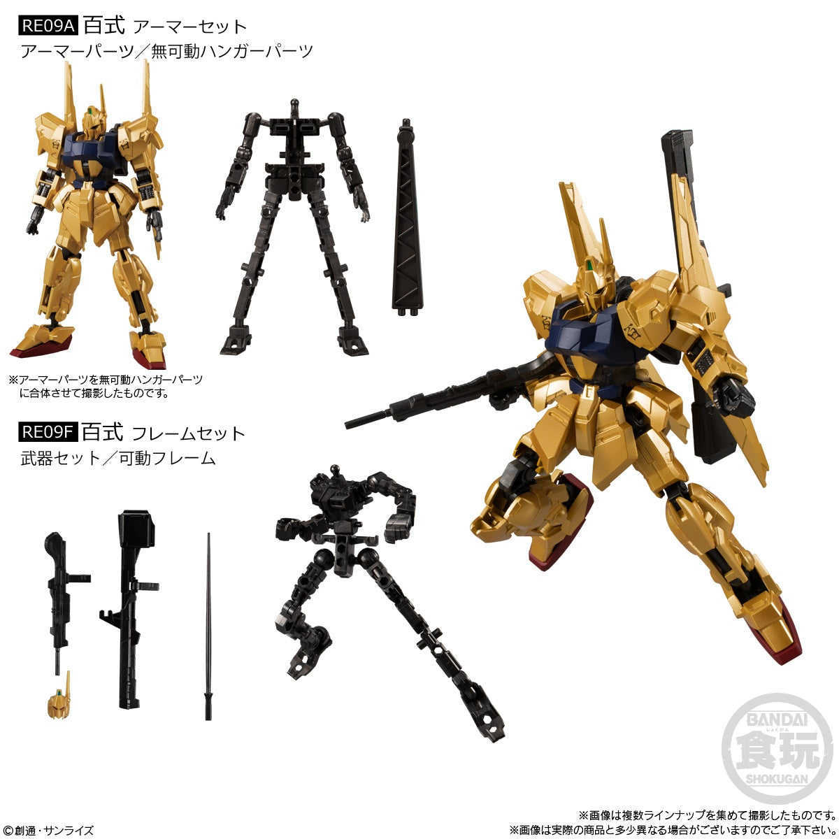 PREORDER Mobile Suit Gundam G Frame FA 04: 1Box (10pcs)