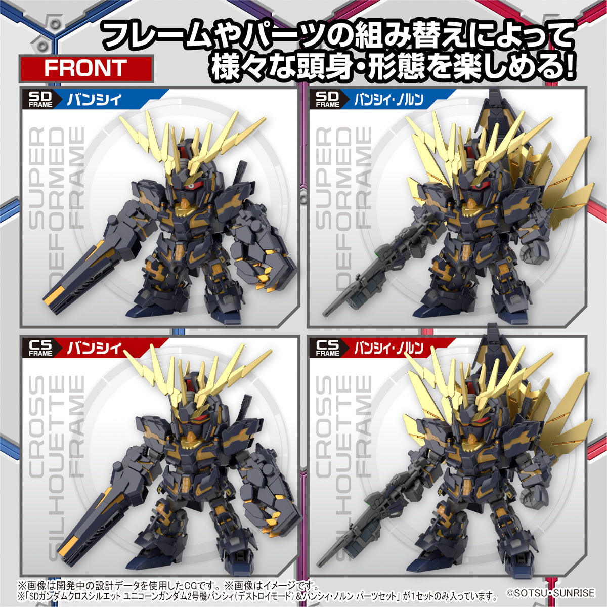 PREORDER SD Gundam Cross Silhouette: Unicorn Gundam 2 Banshee (Destroy Mode) & Banshee Norn Parts Set