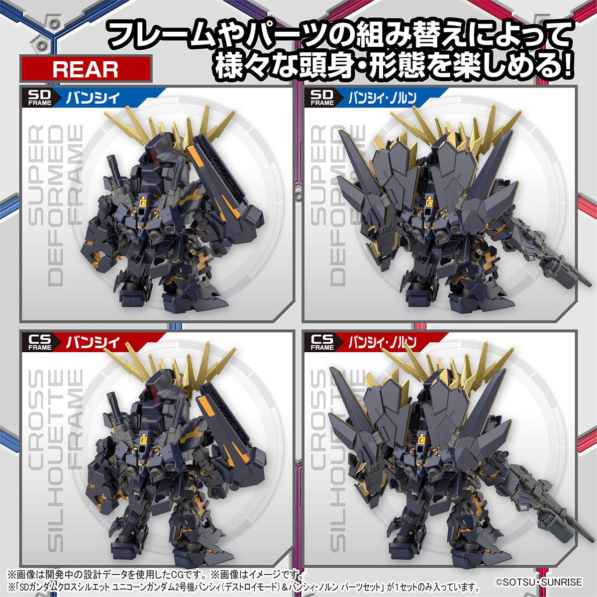 PREORDER SD Gundam Cross Silhouette: Unicorn Gundam 2 Banshee (Destroy Mode) & Banshee Norn Parts Set