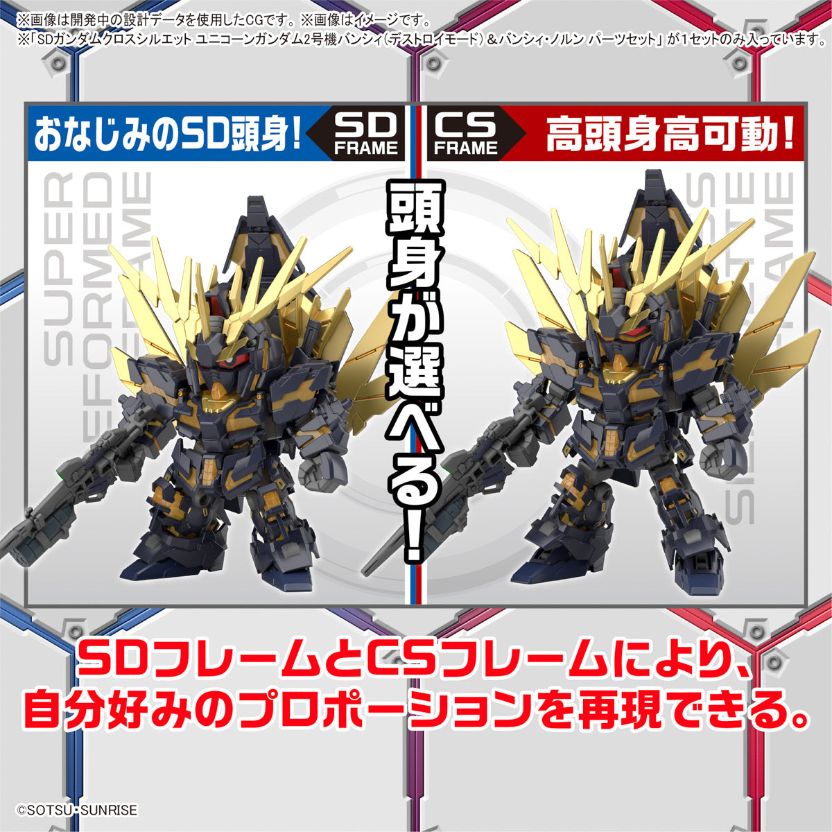 PREORDER SD Gundam Cross Silhouette: Unicorn Gundam 2 Banshee (Destroy Mode) & Banshee Norn Parts Set