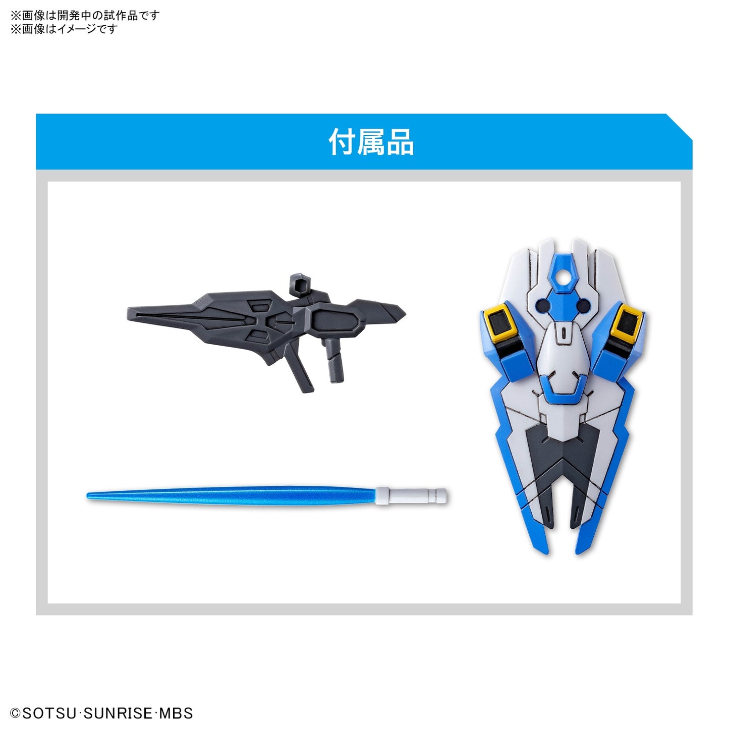 PREORDER SD GUNDAM EX-STANDARD GUNDAM AERIAL  - Mobile Suite Gundam: The Witch from Mercury