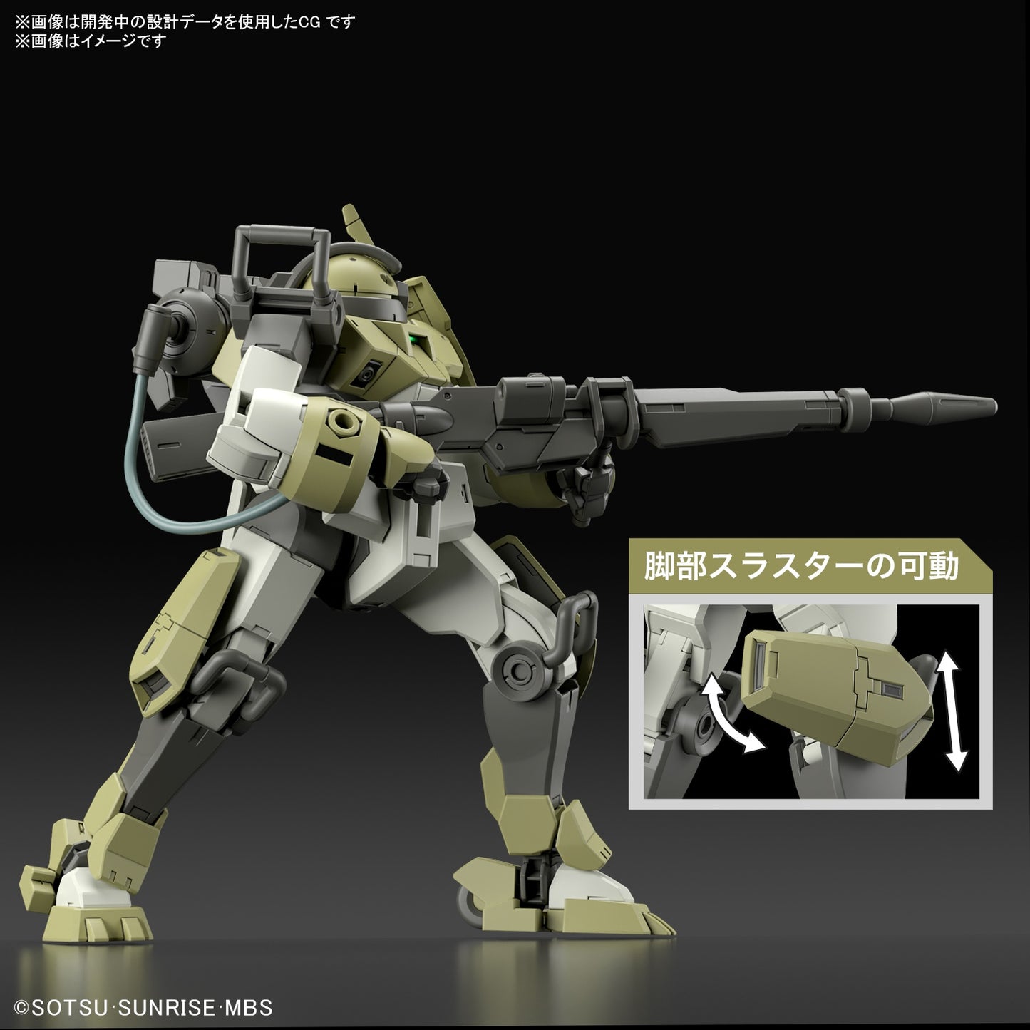 PREORDER HG 1/144 CHARACTER B’S DEMI TRAINER - Mobile Suite Gundam: The Witch from Mercury