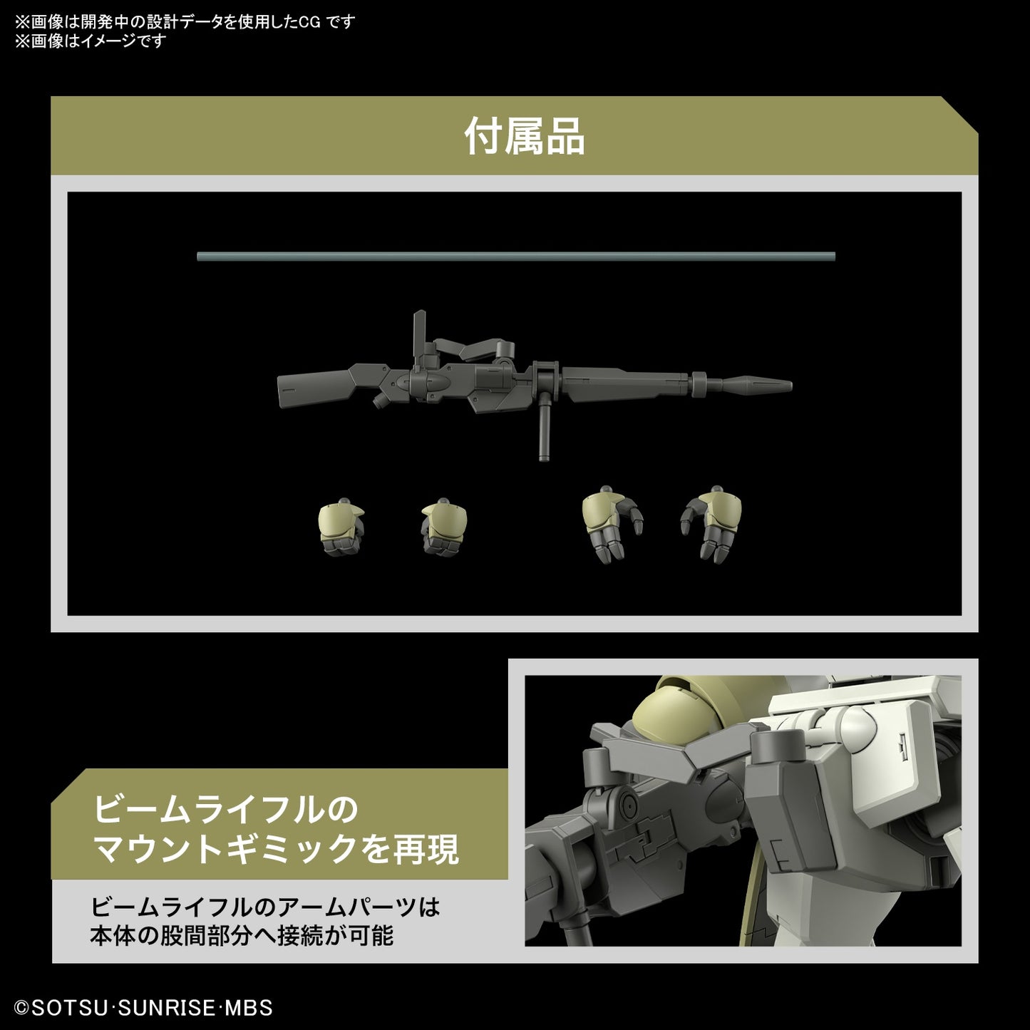 PREORDER HG 1/144 CHARACTER B’S DEMI TRAINER - Mobile Suite Gundam: The Witch from Mercury