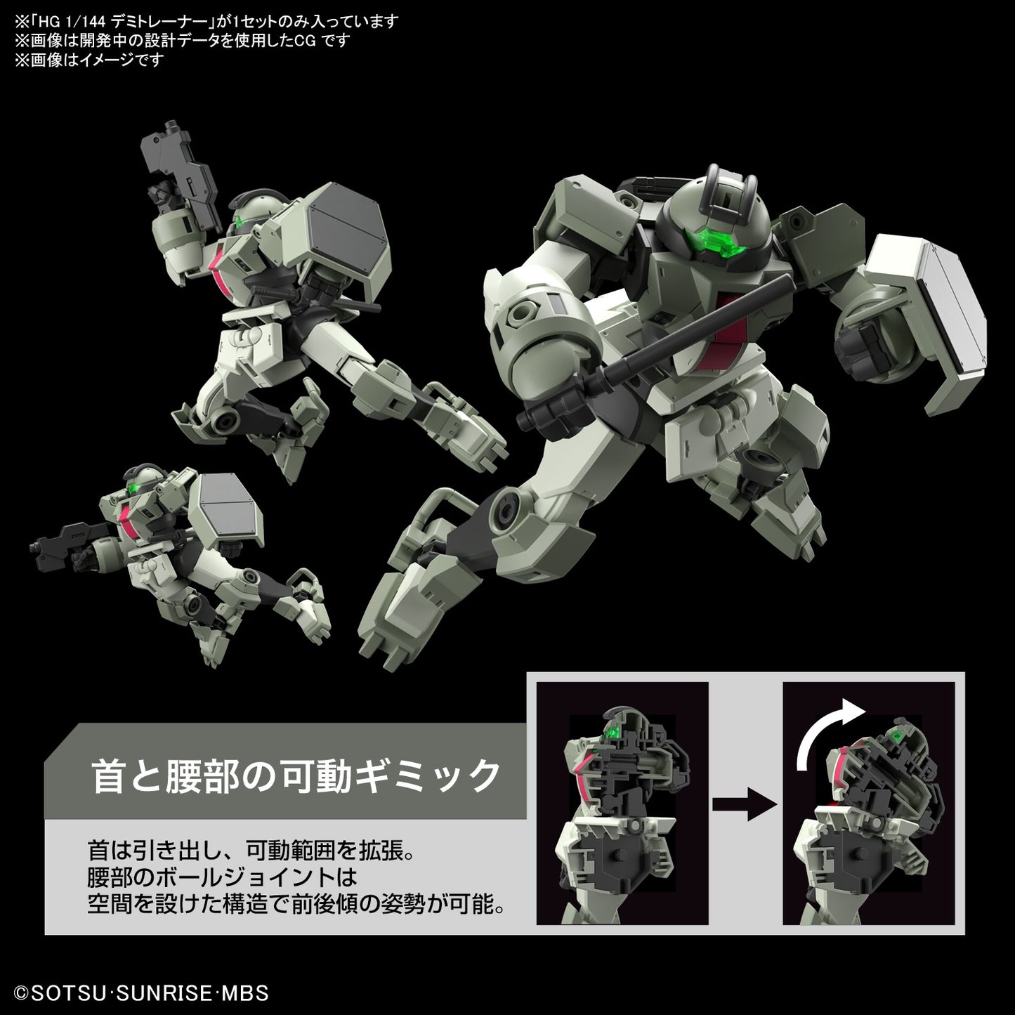 PREORDER HG 1/144 DEMI TRAINER - Mobile Suite Gundam: The Witch from Mercury