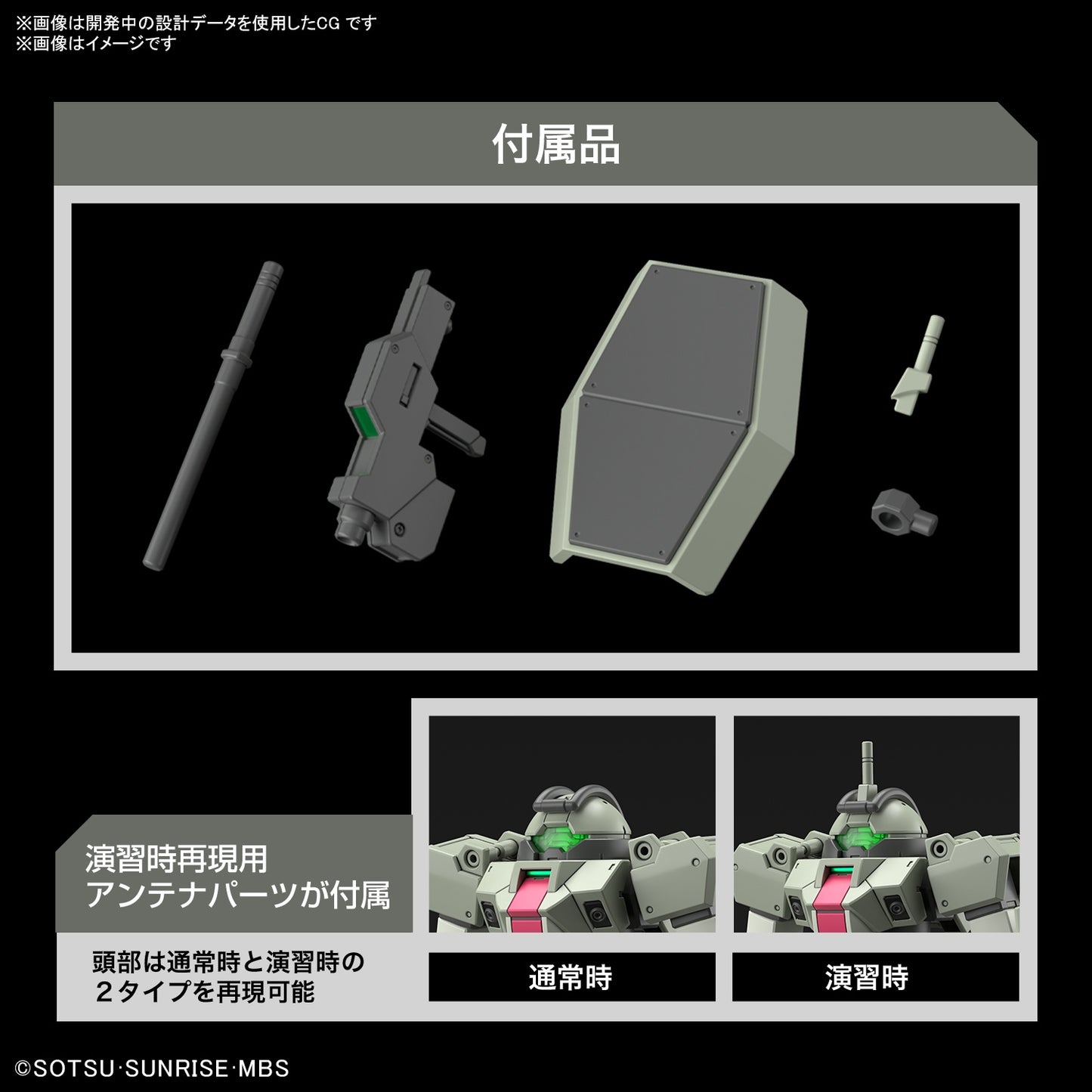 PREORDER HG 1/144 DEMI TRAINER - Mobile Suite Gundam: The Witch from Mercury