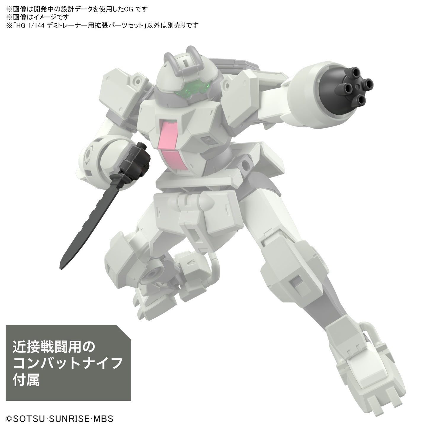 PREORDER HG 1/144 EXPANSION PARTS SET for DEMI TRAINER - Mobile Suite Gundam: The Witch from Mercury