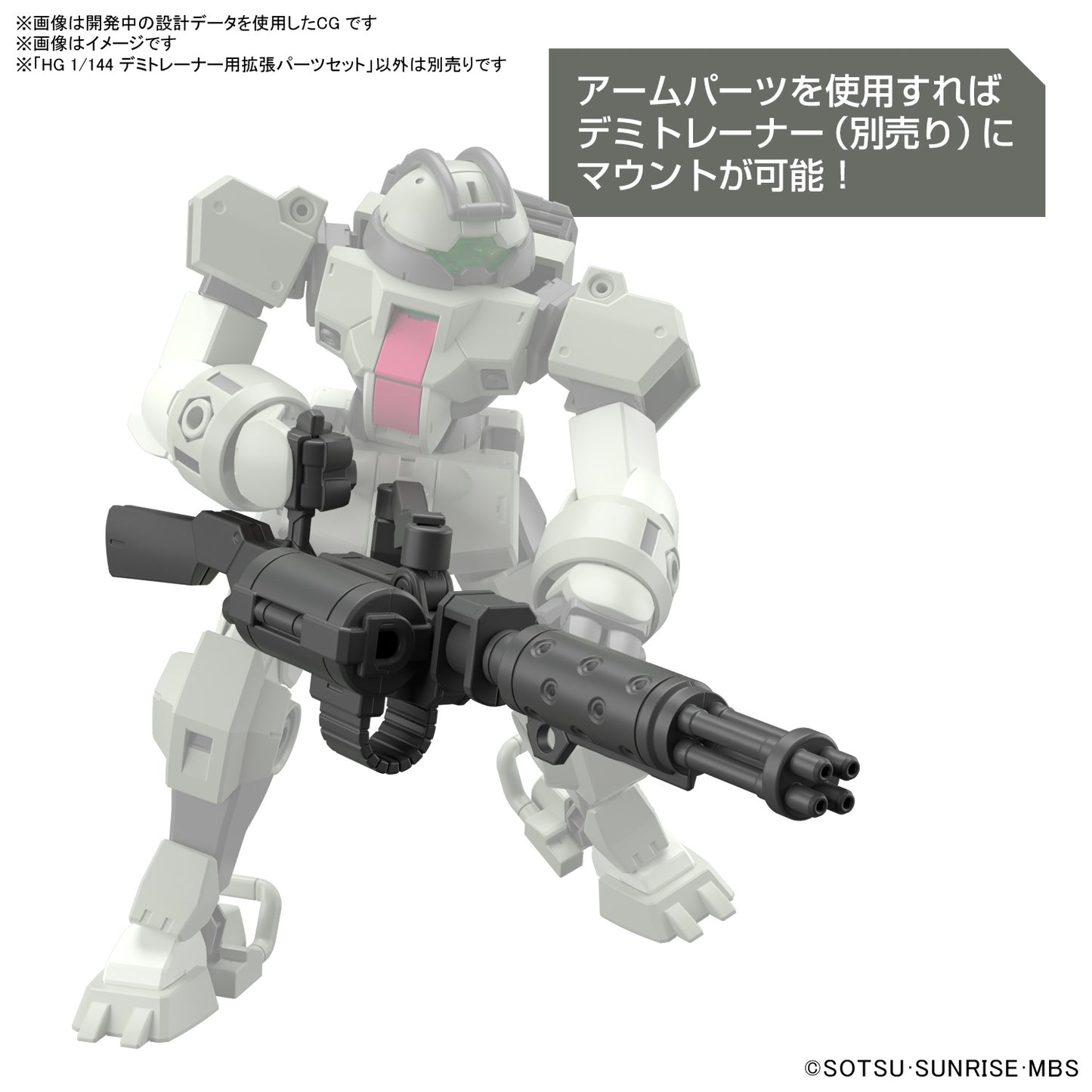 PREORDER HG 1/144 EXPANSION PARTS SET for DEMI TRAINER - Mobile Suite Gundam: The Witch from Mercury