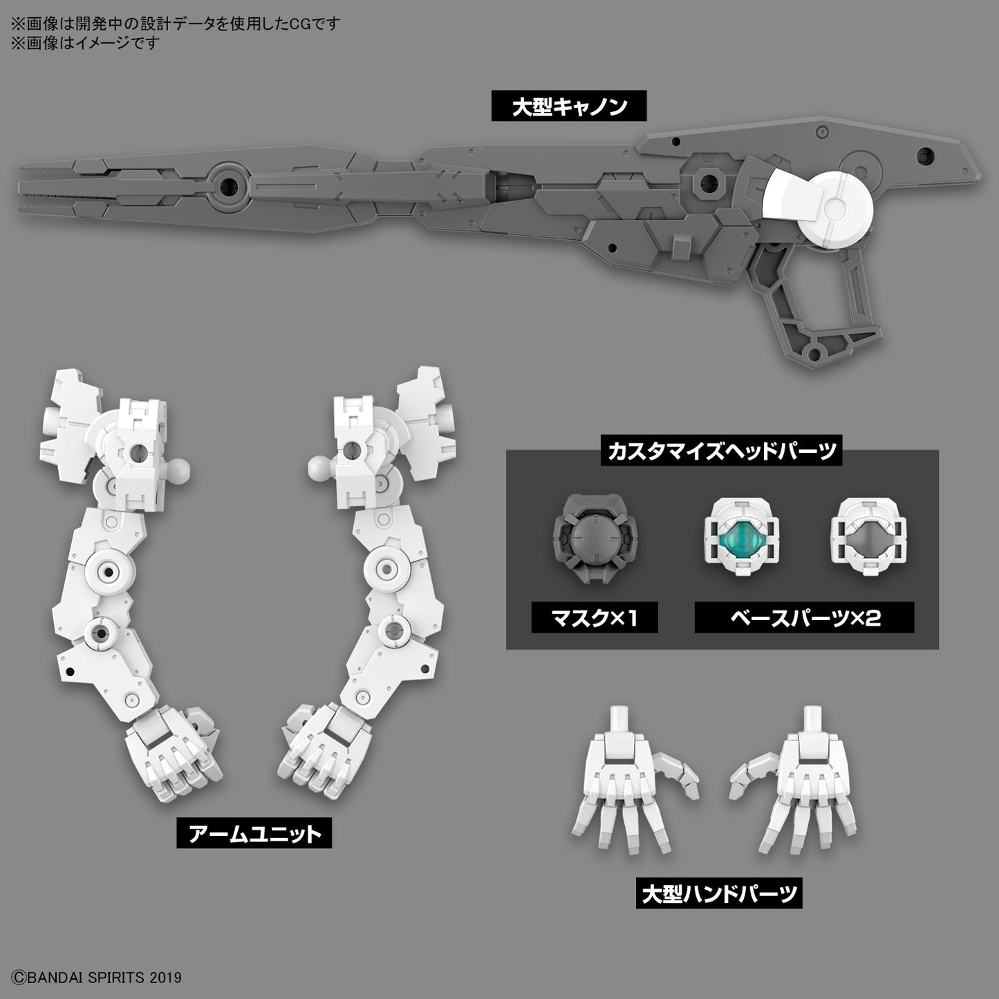 PREORDER 1/143 30MM Option Parts Set 11 (Large Cannon / Arm Unit)