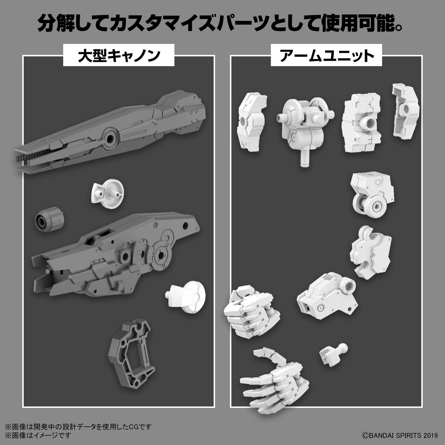 PREORDER 1/143 30MM Option Parts Set 11 (Large Cannon / Arm Unit)