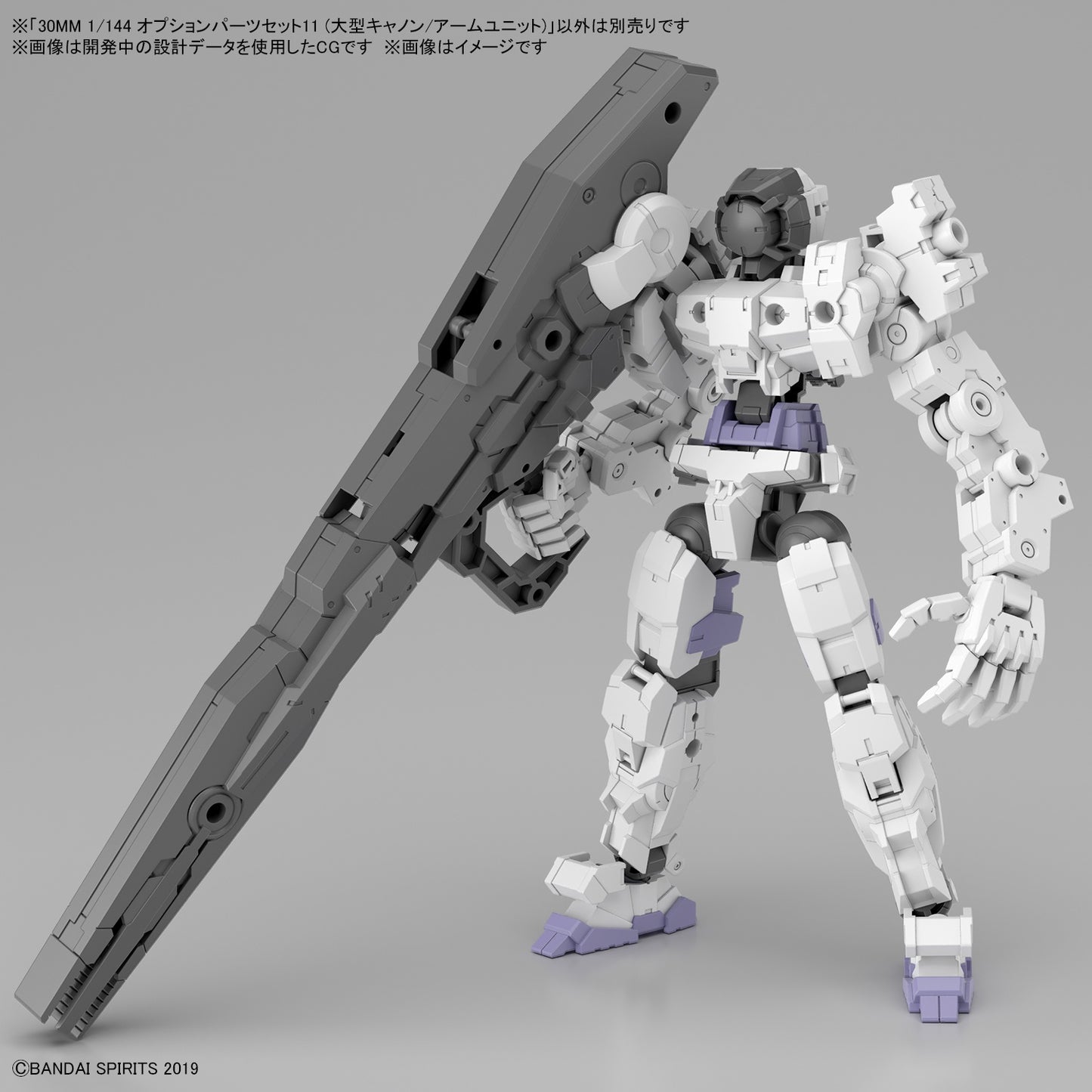 PREORDER 1/143 30MM Option Parts Set 11 (Large Cannon / Arm Unit)