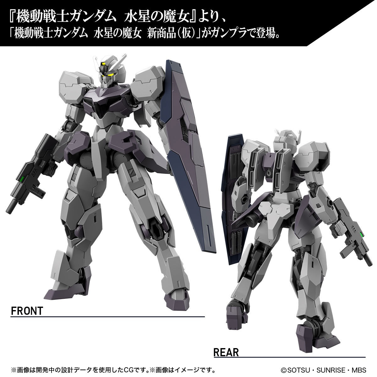 PREORDER 1/144 New Product 5 (Tentative Name) Mobile Suit Gundam: The Witch from Mercury