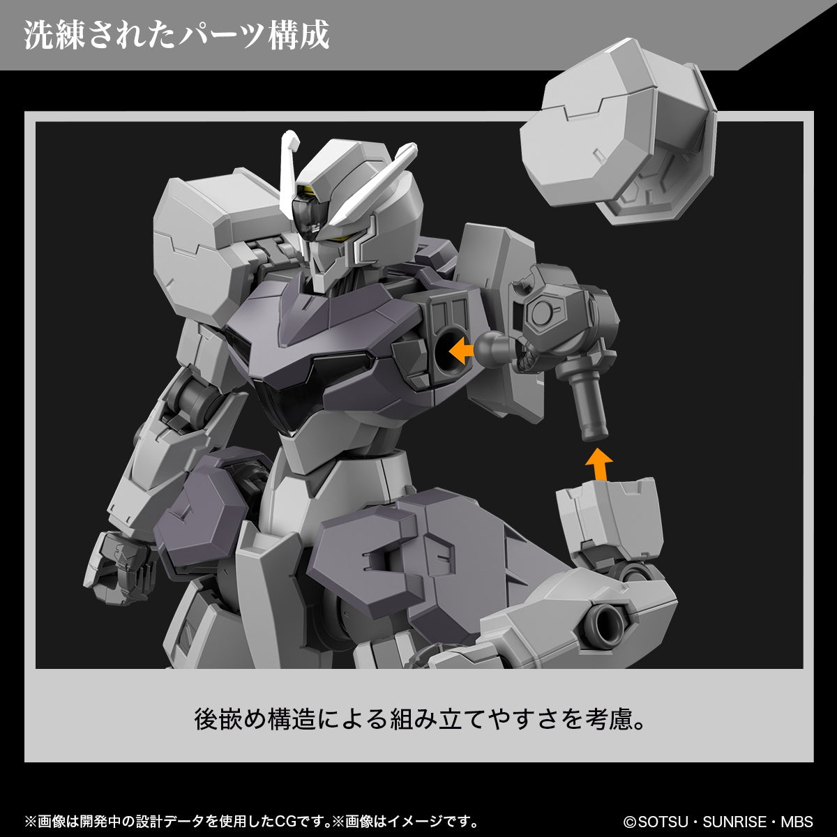 PREORDER 1/144 New Product 5 (Tentative Name) Mobile Suit Gundam: The Witch from Mercury