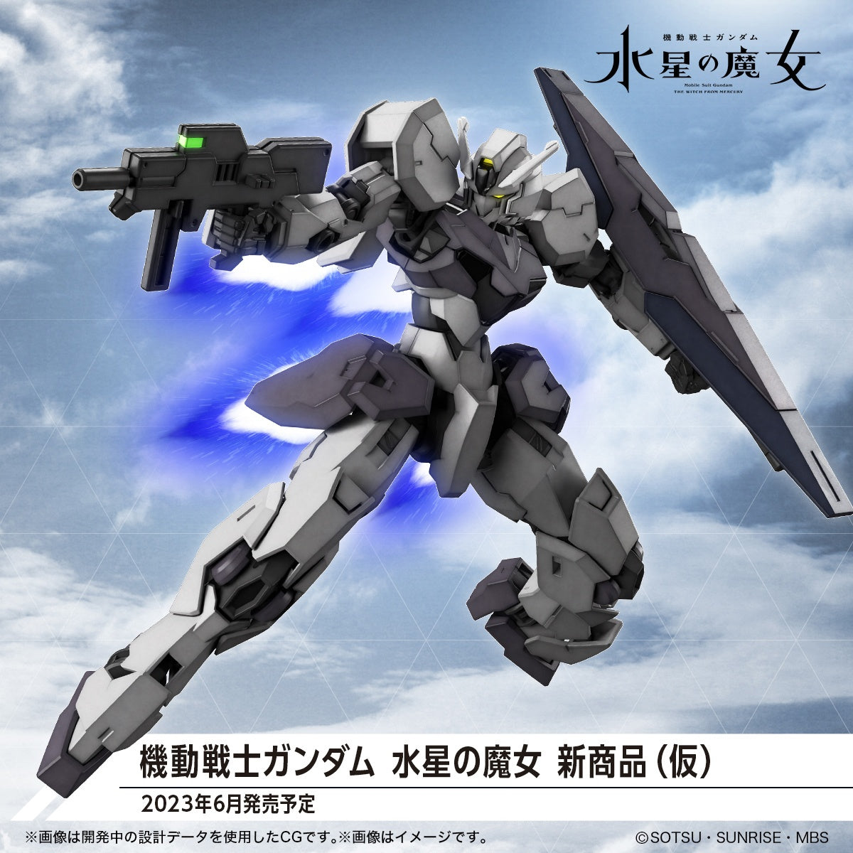 PREORDER 1/144 New Product 5 (Tentative Name) Mobile Suit Gundam: The Witch from Mercury