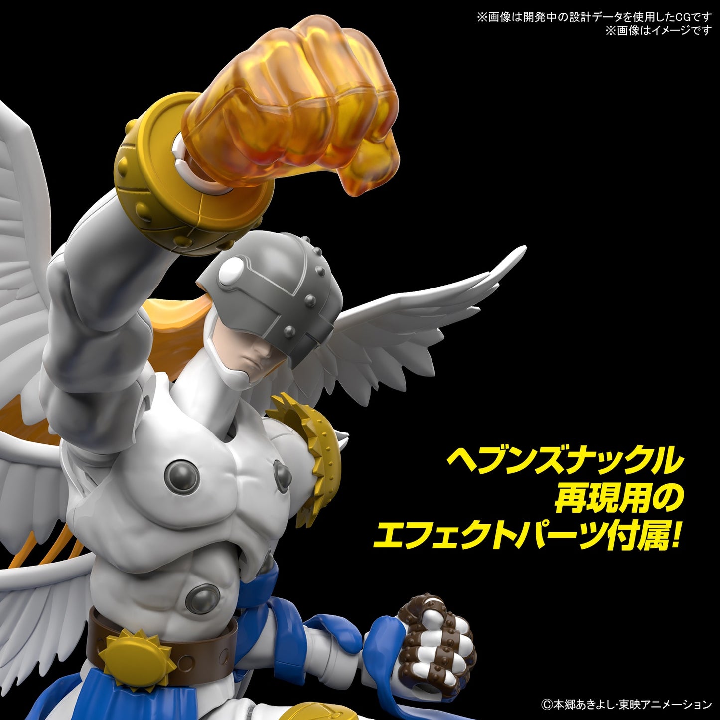 PREORDER Figure-rise Standard Angemon (Digimon)