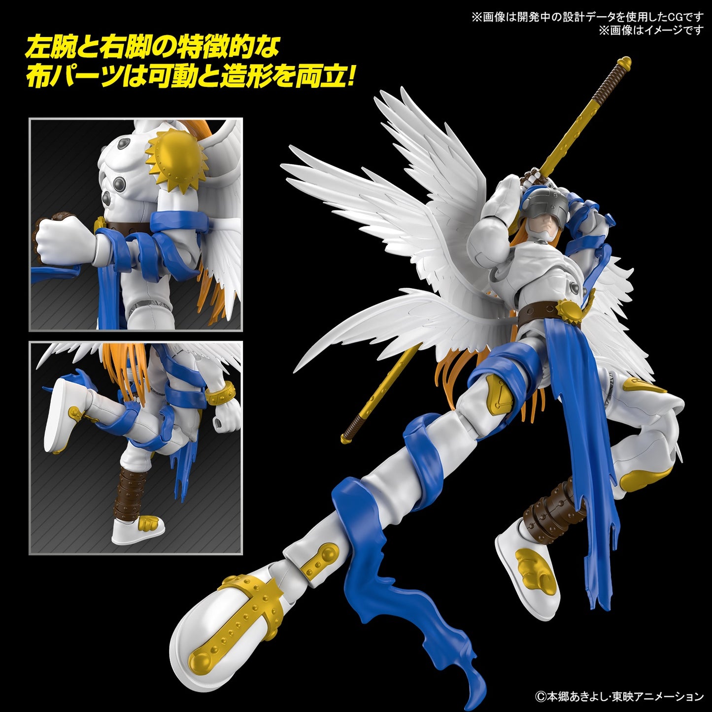 PREORDER Figure-rise Standard Angemon (Digimon)