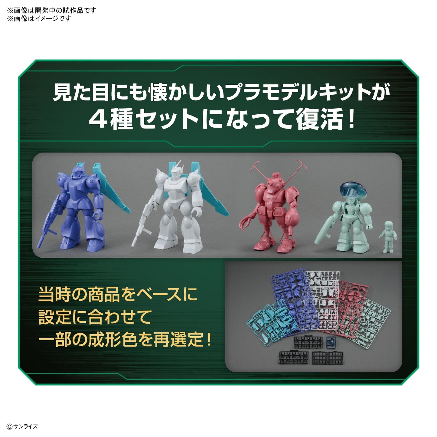 PREORDER Ginga Hyoryu Vifam (Galactic Drifter Vifam) Set 2