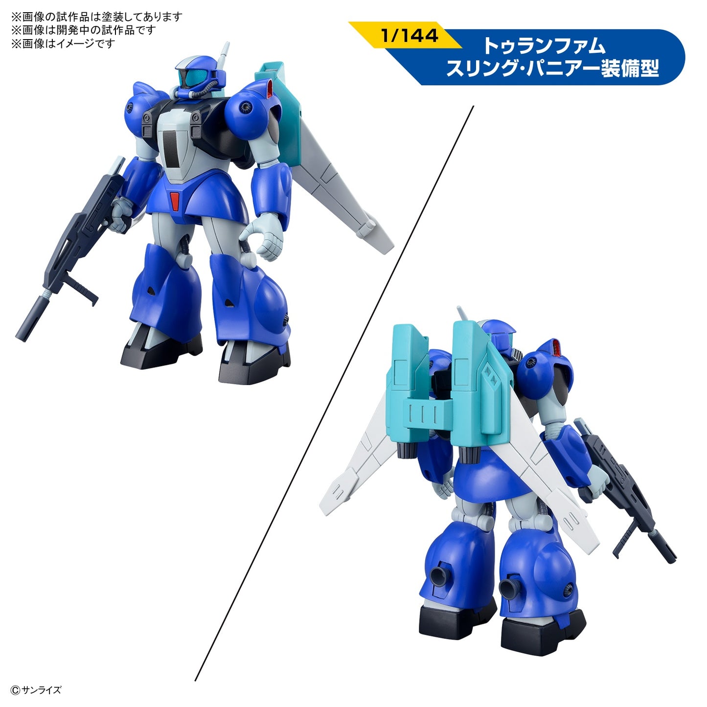 PREORDER Ginga Hyoryu Vifam (Galactic Drifter Vifam) Set 2