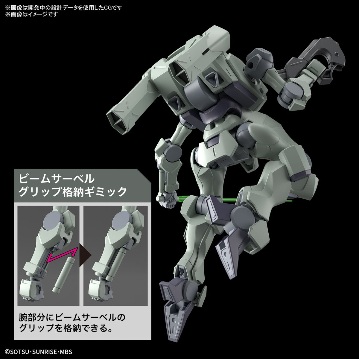 PREORDER 1/144 HG Zowort (Mobile Suit Gundam: The Witch from Mercury)